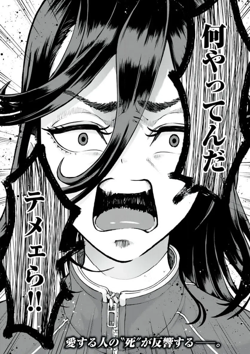 ページ 18 — 第21話