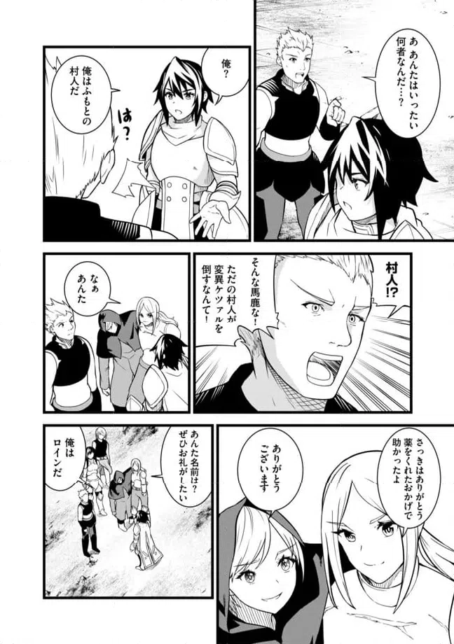 ページ 6 — 第2.2話