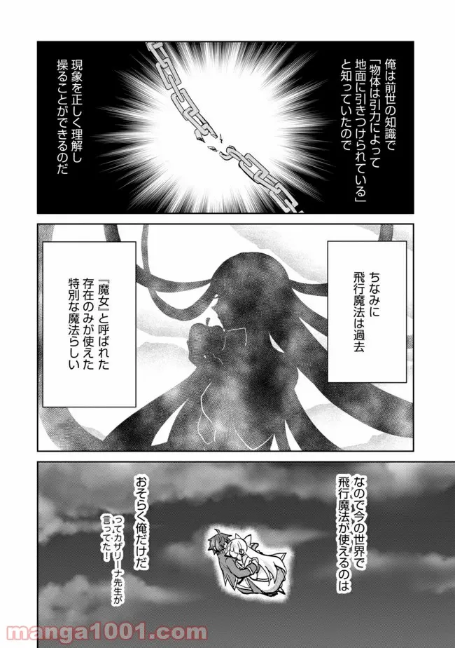 ページ 6 — 第5話