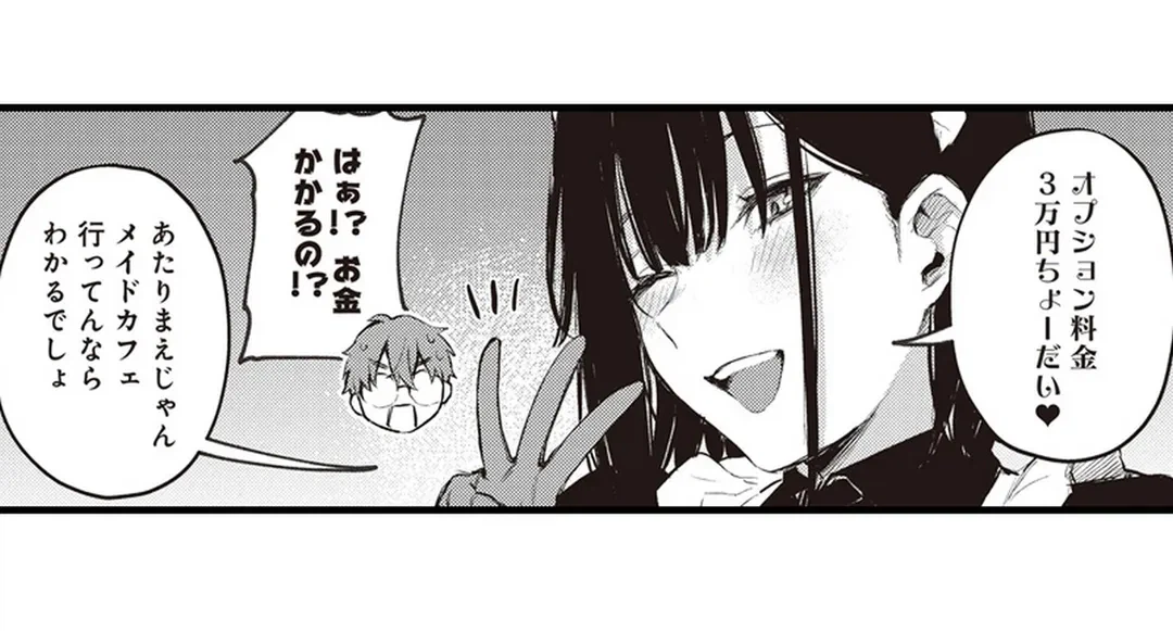 ページ 17 — 第11話