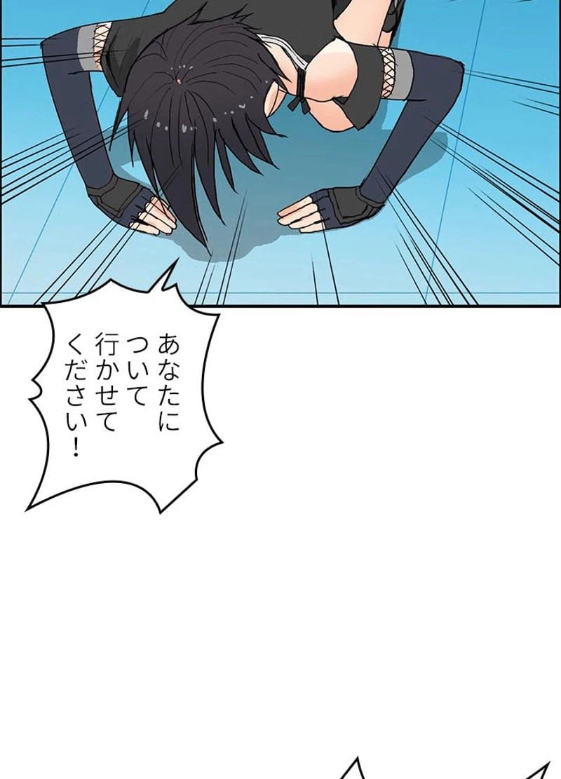 ページ 20 — 第127話