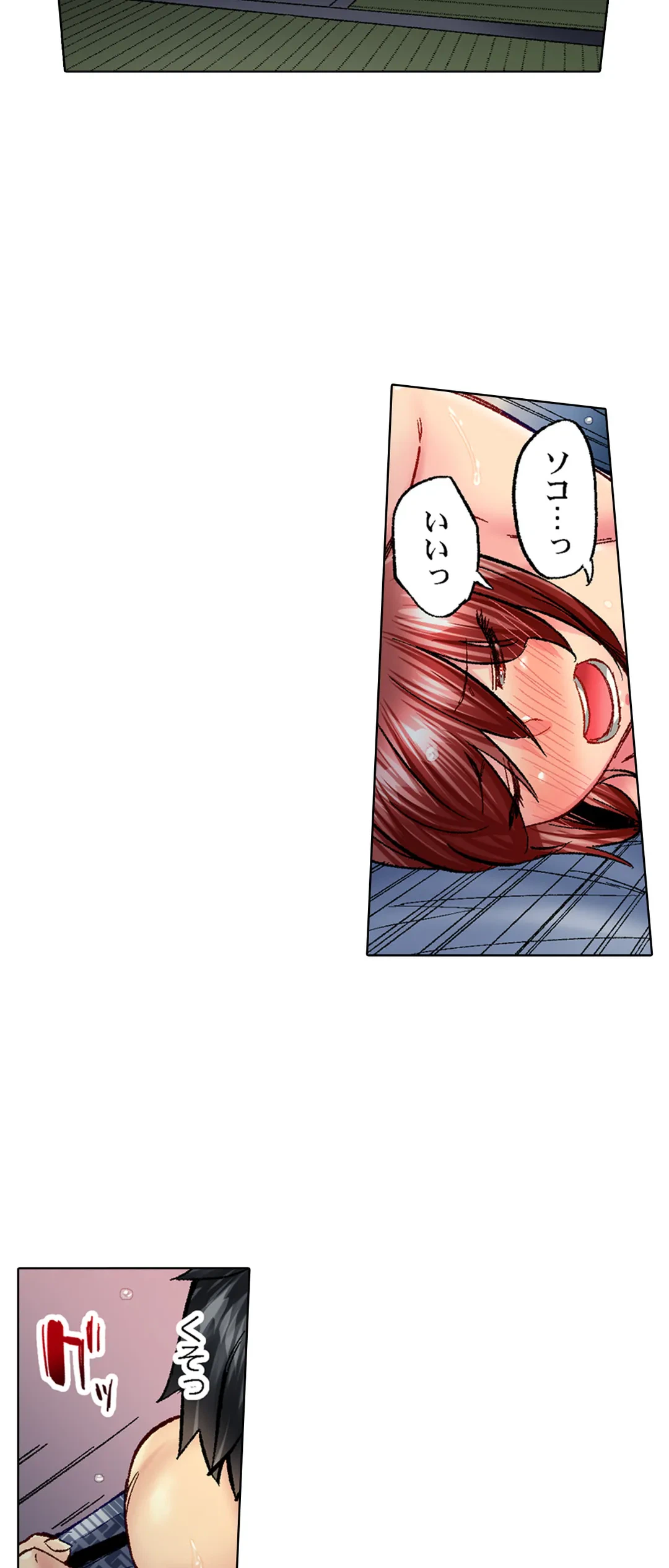 ページ 18 — 第64話