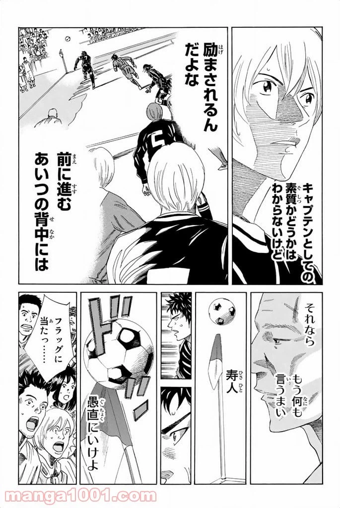 ページ 19 — 第89話