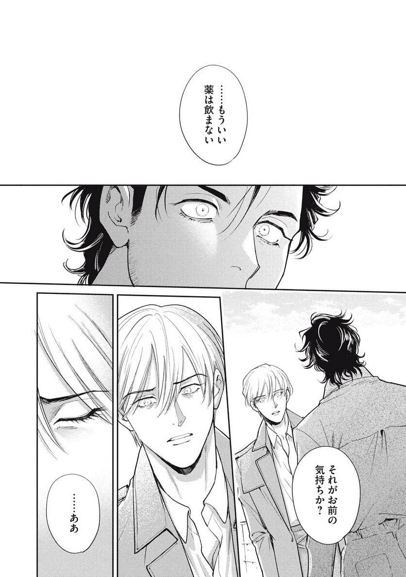 ページ 16 — 第28.2話