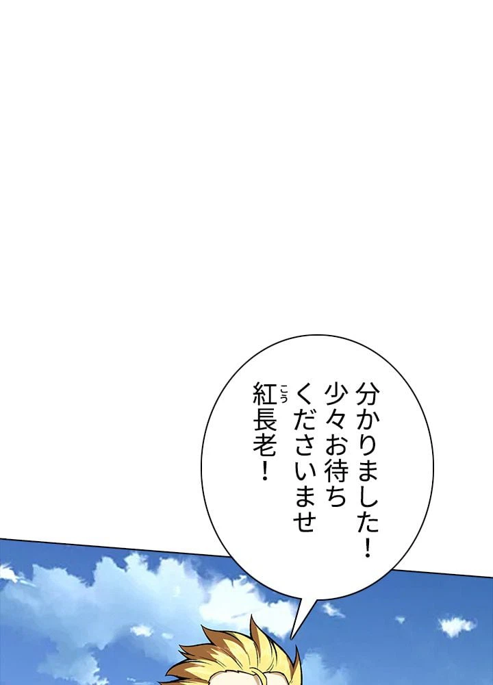 ページ 6 — 第187話