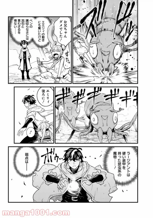 ページ 5 — 第4話