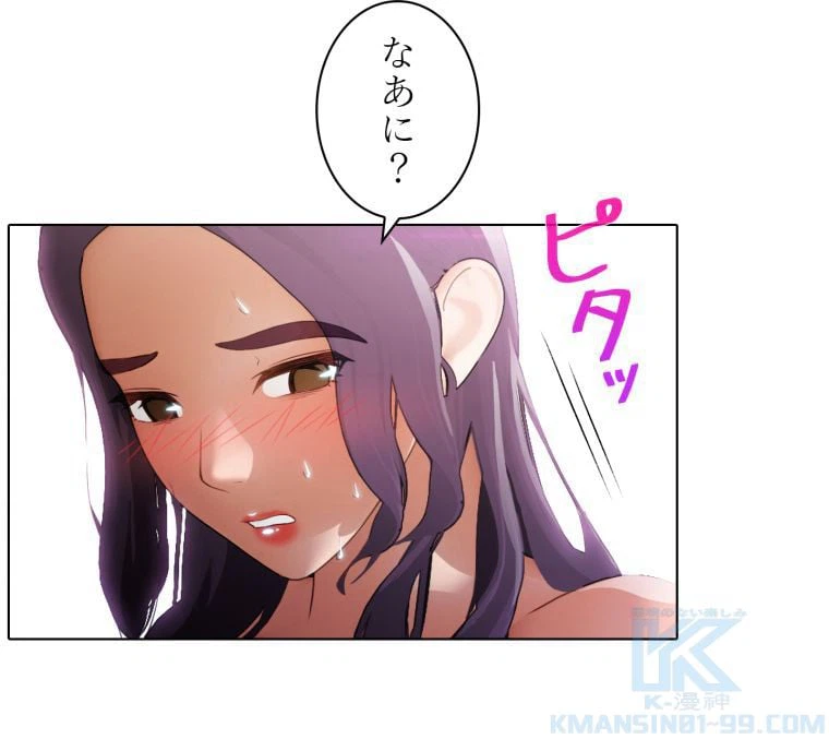 ページ 8 — 第16話
