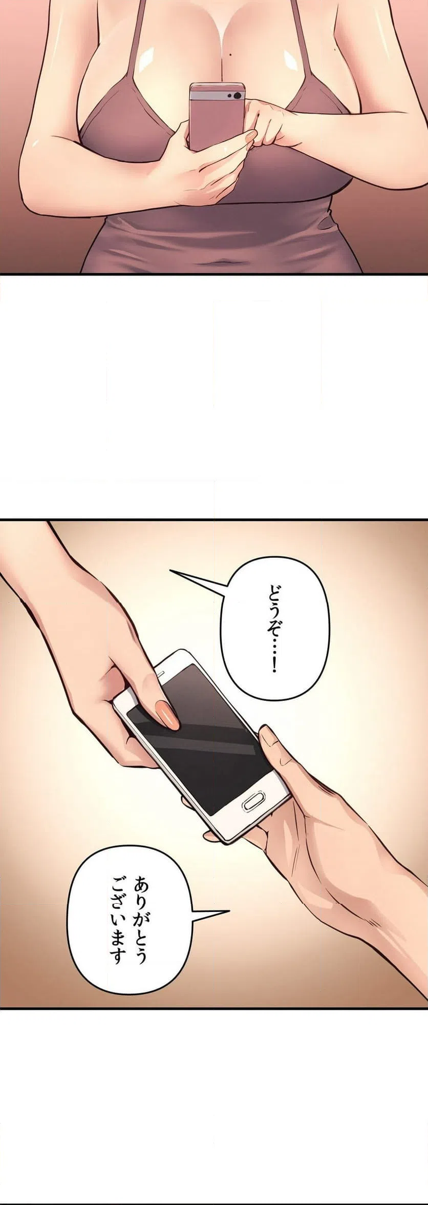 ページ 15 — 第14話