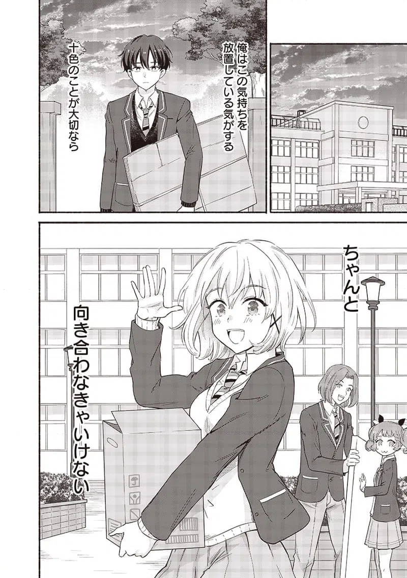 ページ 16 — 第51話