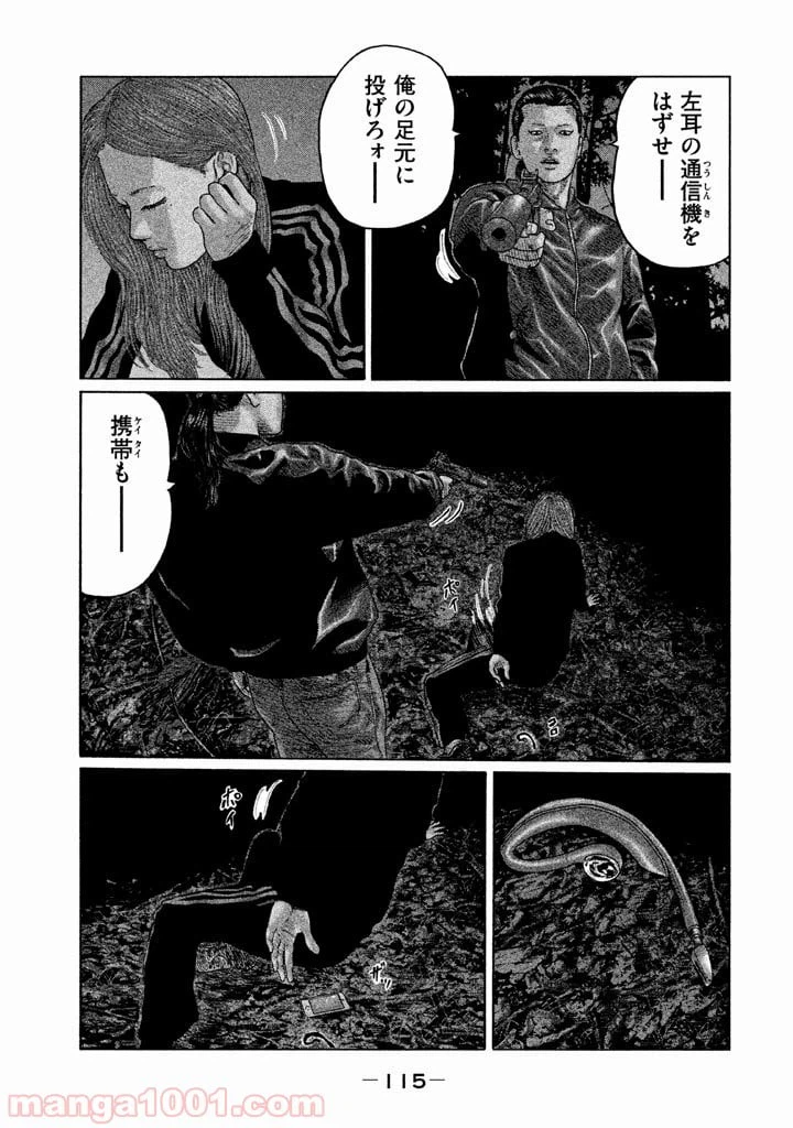 ページ 3 — 第125話
