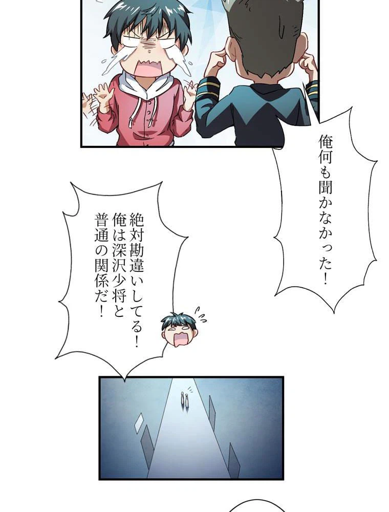 ページ 10 — 第64話