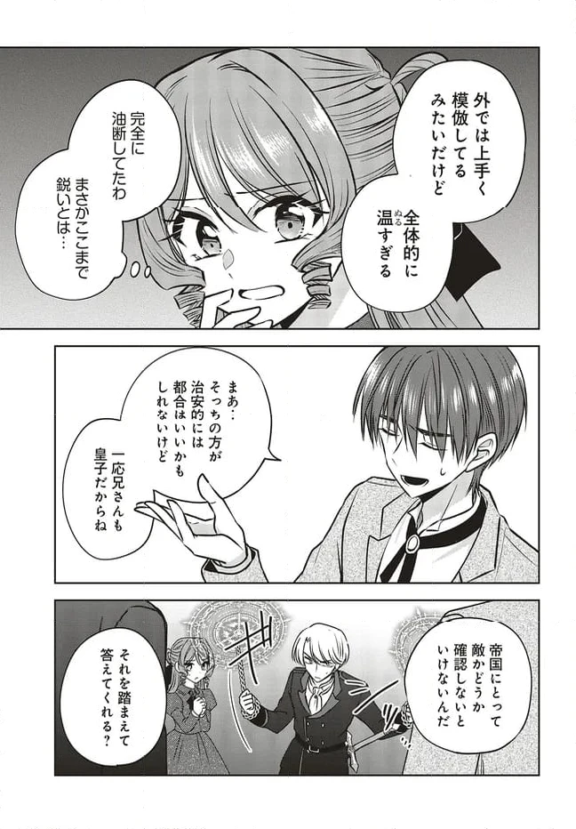 ページ 13 — 第12.2話