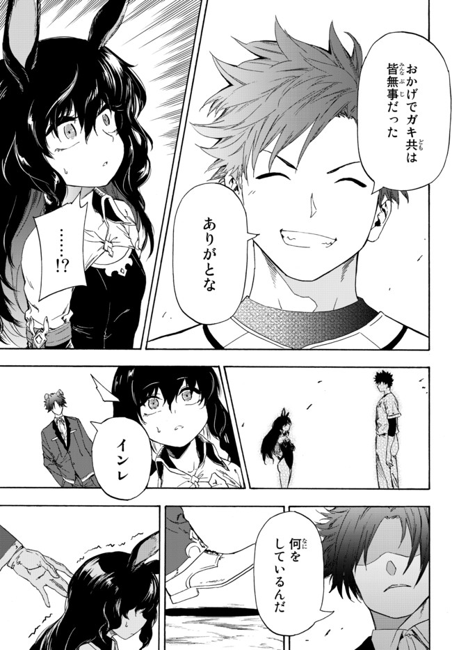 ページ 7 — 第14.1話