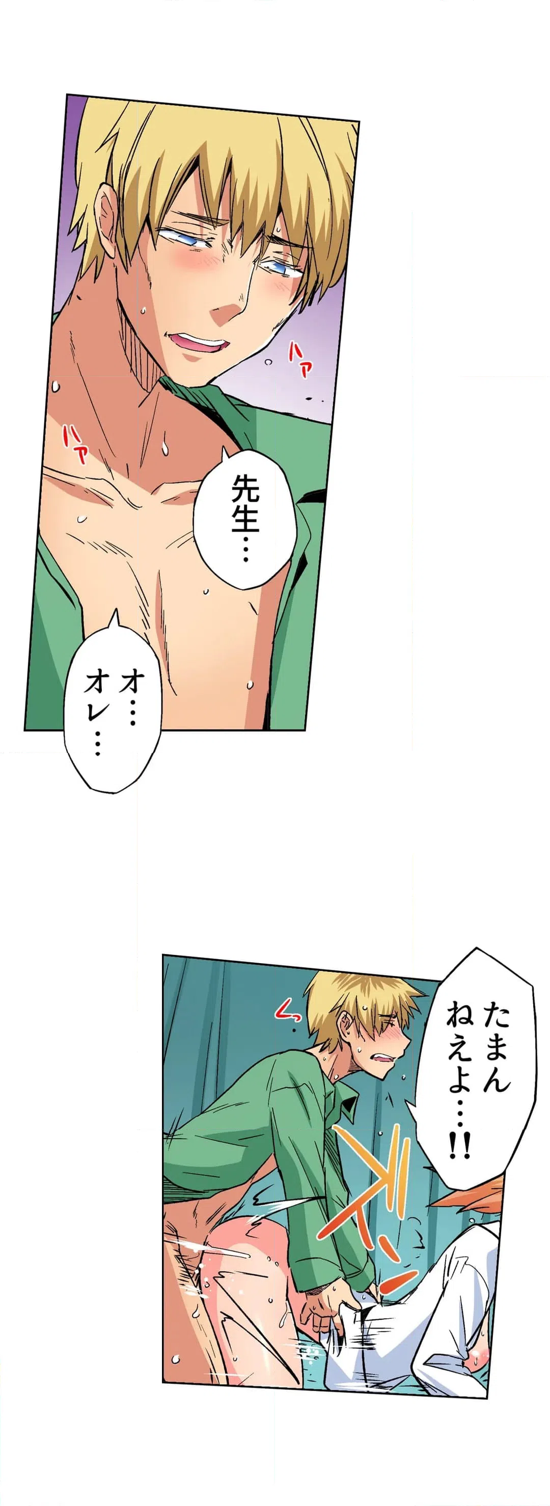 ページ 6 — 第45話