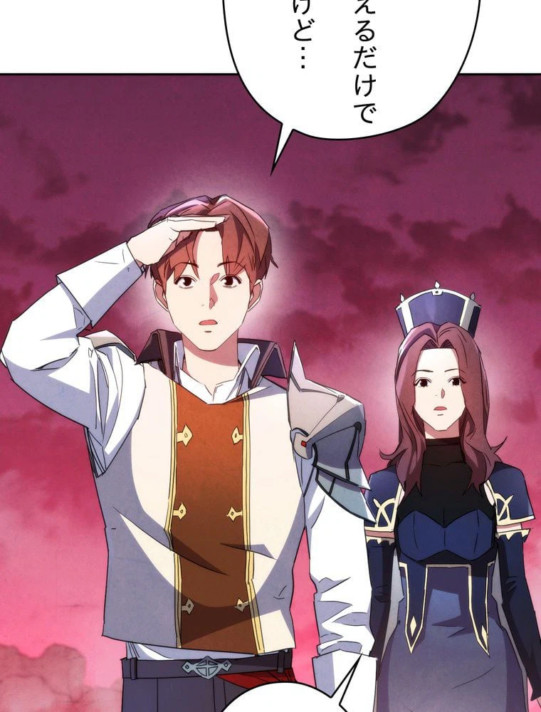 ページ 13 — 第106話