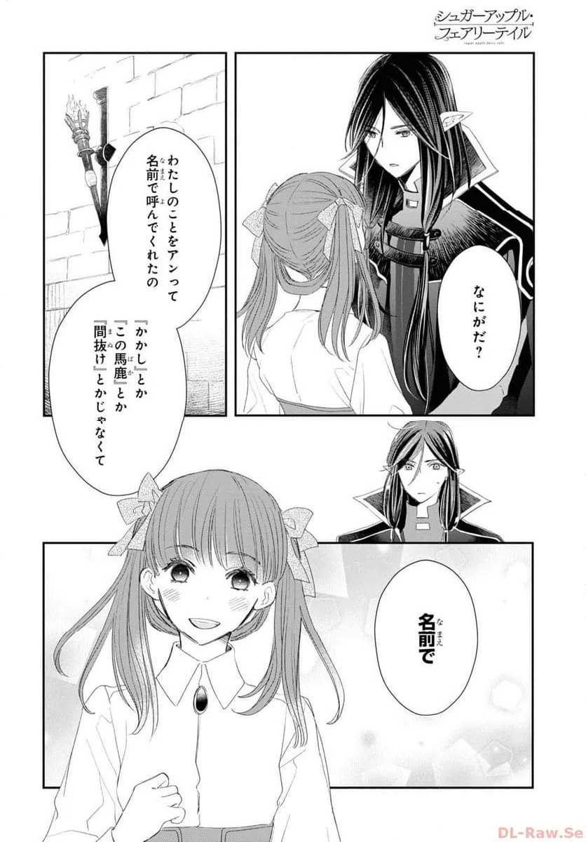 ページ 12 — 第21話