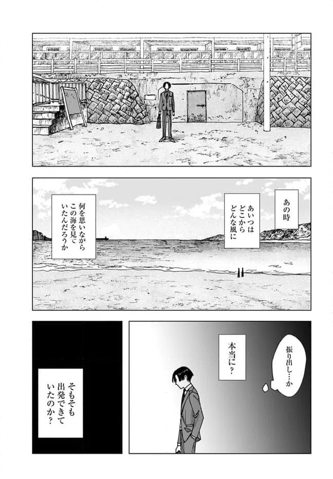 ページ 15 — 第11.2話