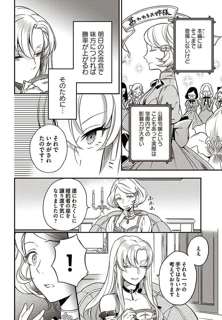 ページ 6 — 第4.3話