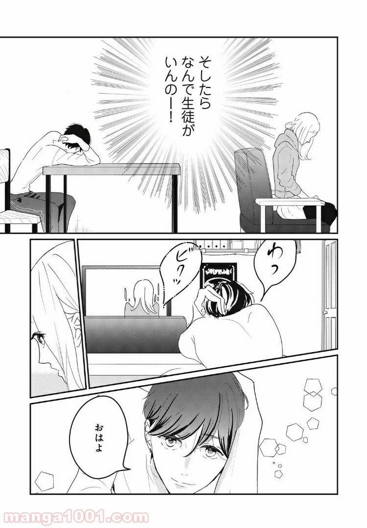 ページ 7 — 第16.1話