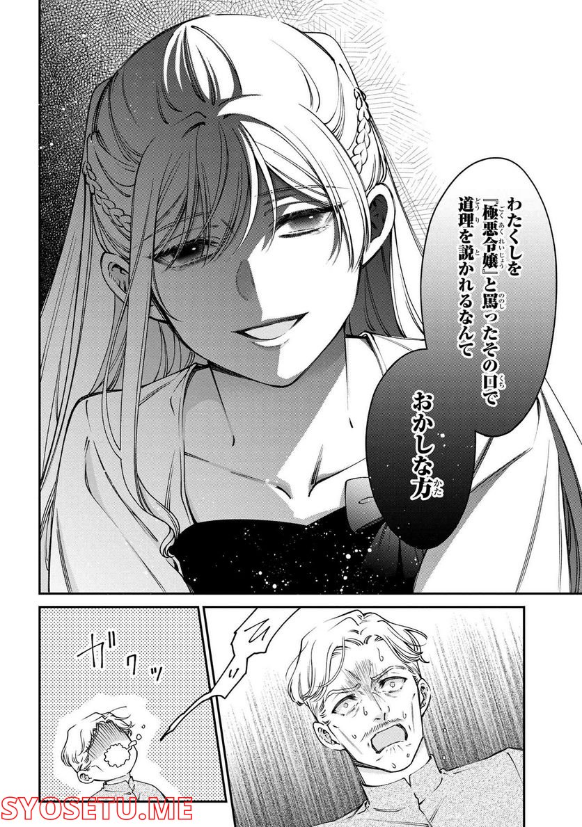 ページ 8 — 第31.2話