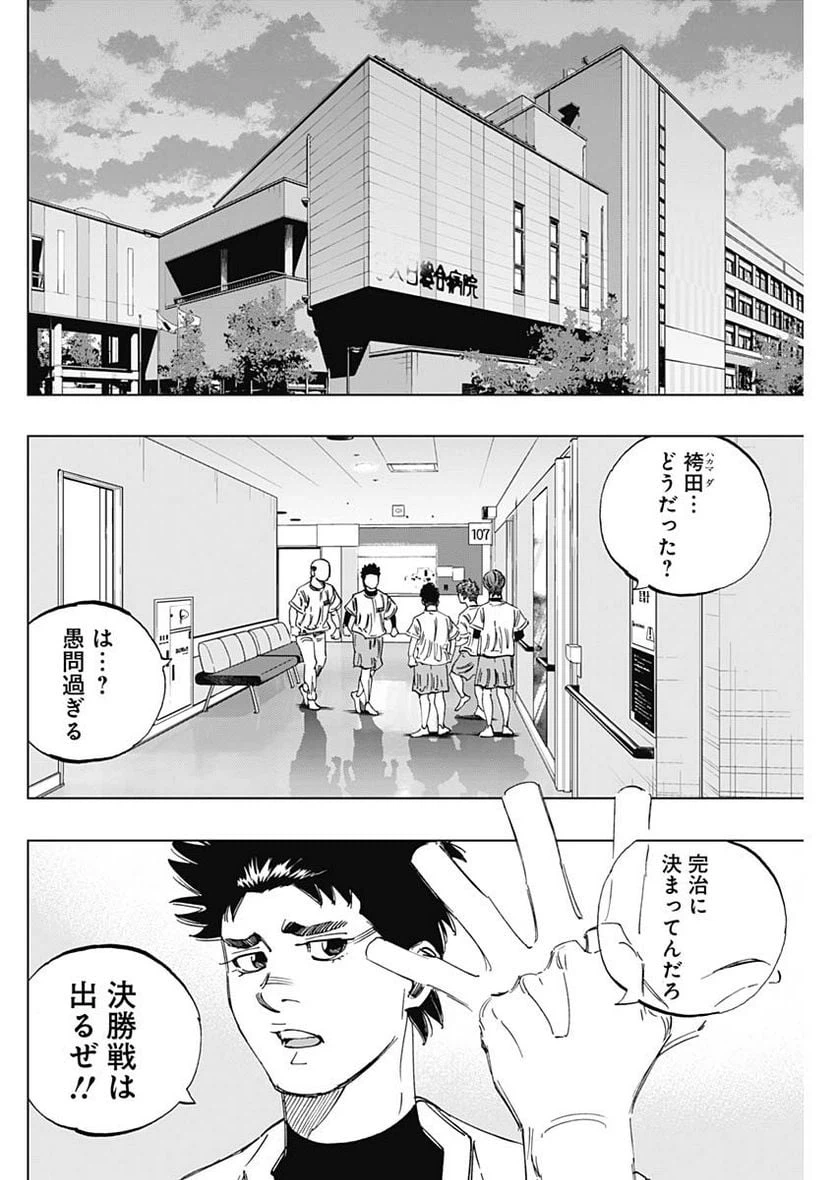 ページ 12 — 第344話