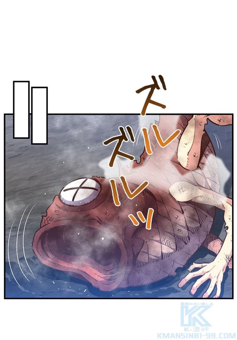 ページ 11 — 第145話