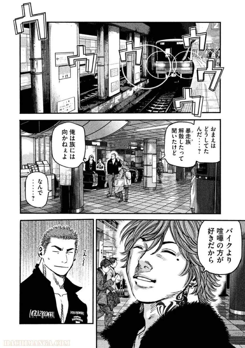 ページ 13 — 第1話
