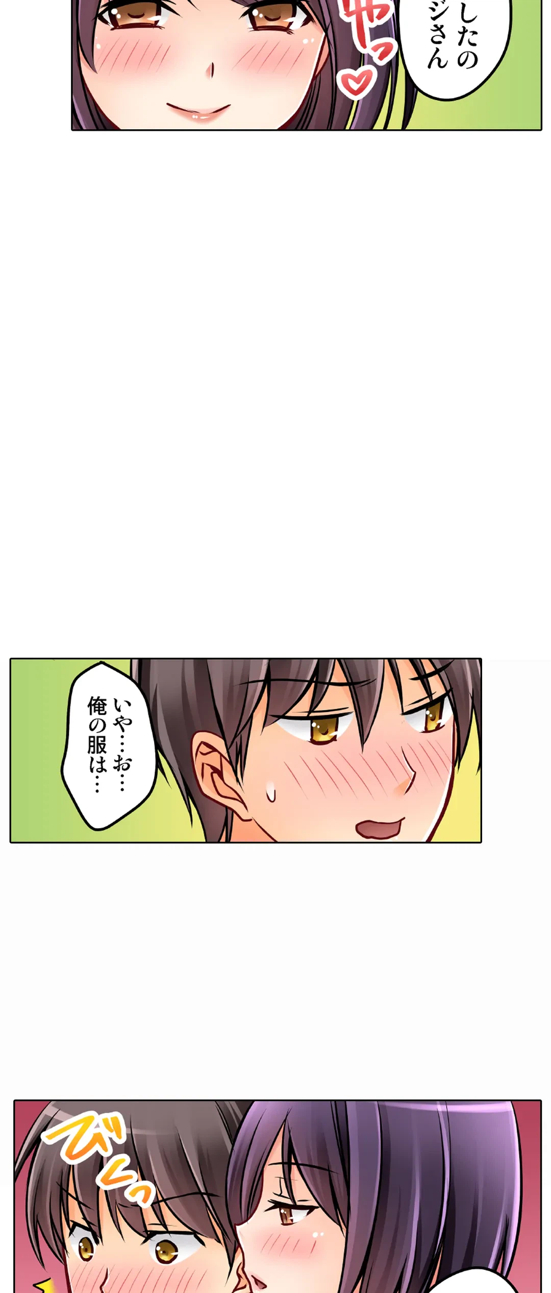 ページ 16 — 第26話