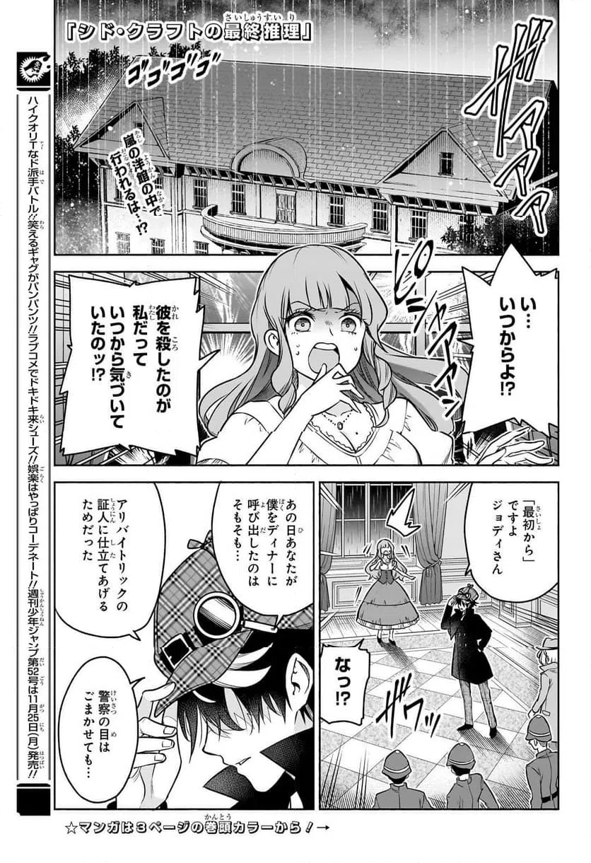 ページ 4 — 第1話