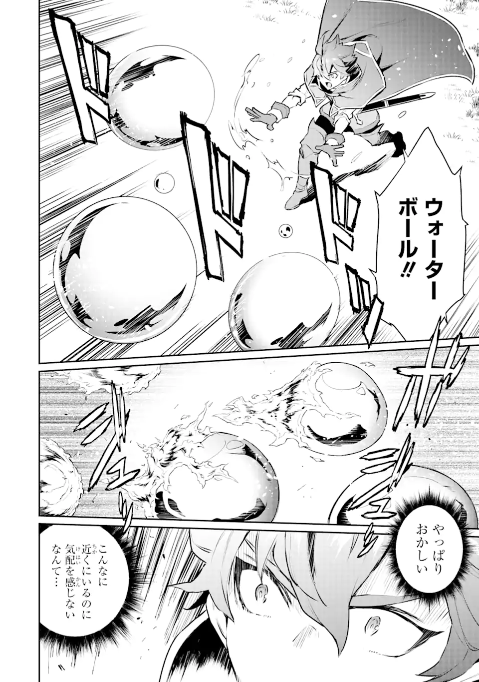 ページ 9 — 第31.2話