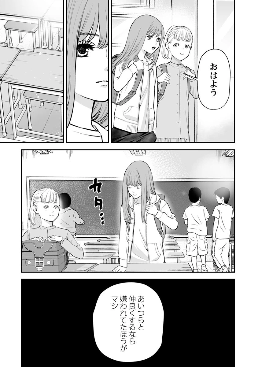 ページ 9 — 第20話