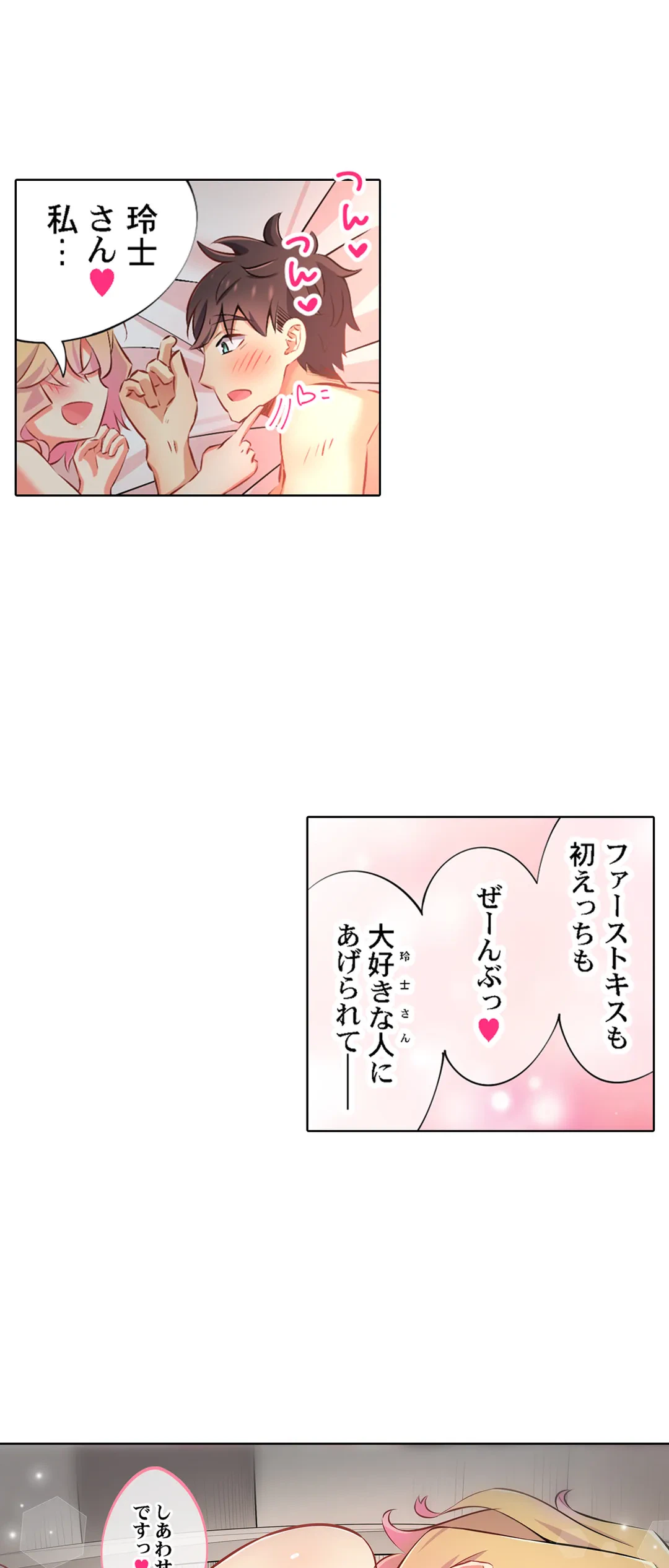 ページ 17 — 第39話