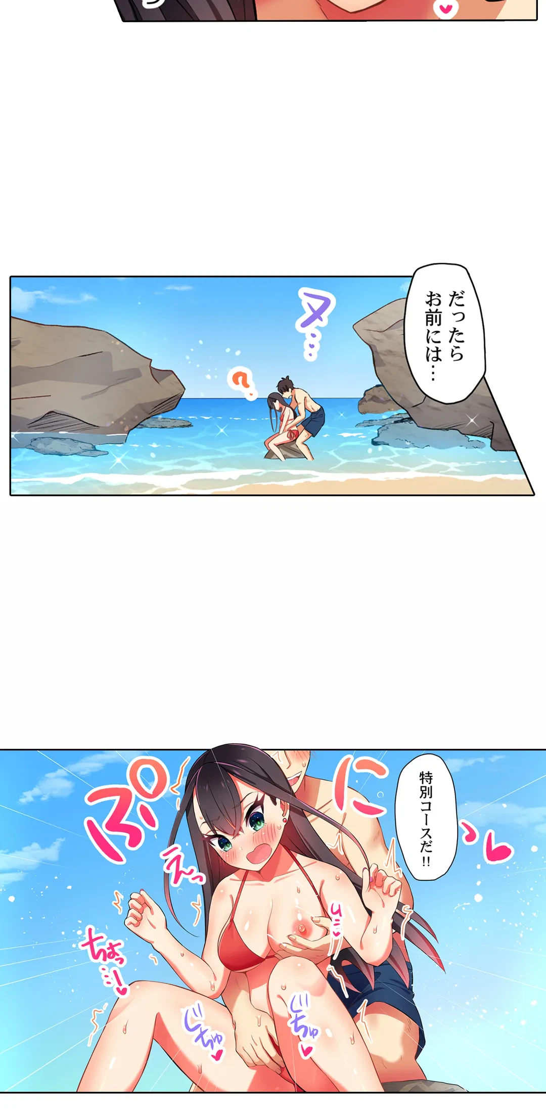 ページ 31 — 第14話