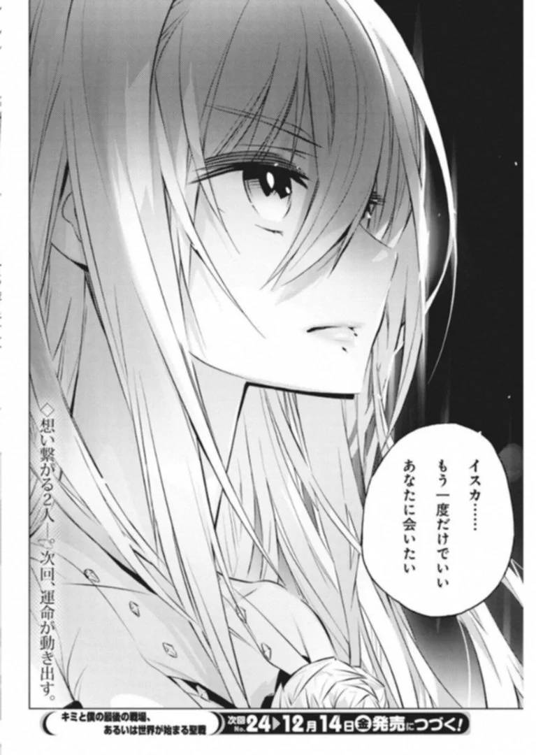 ページ 24 — 第7話