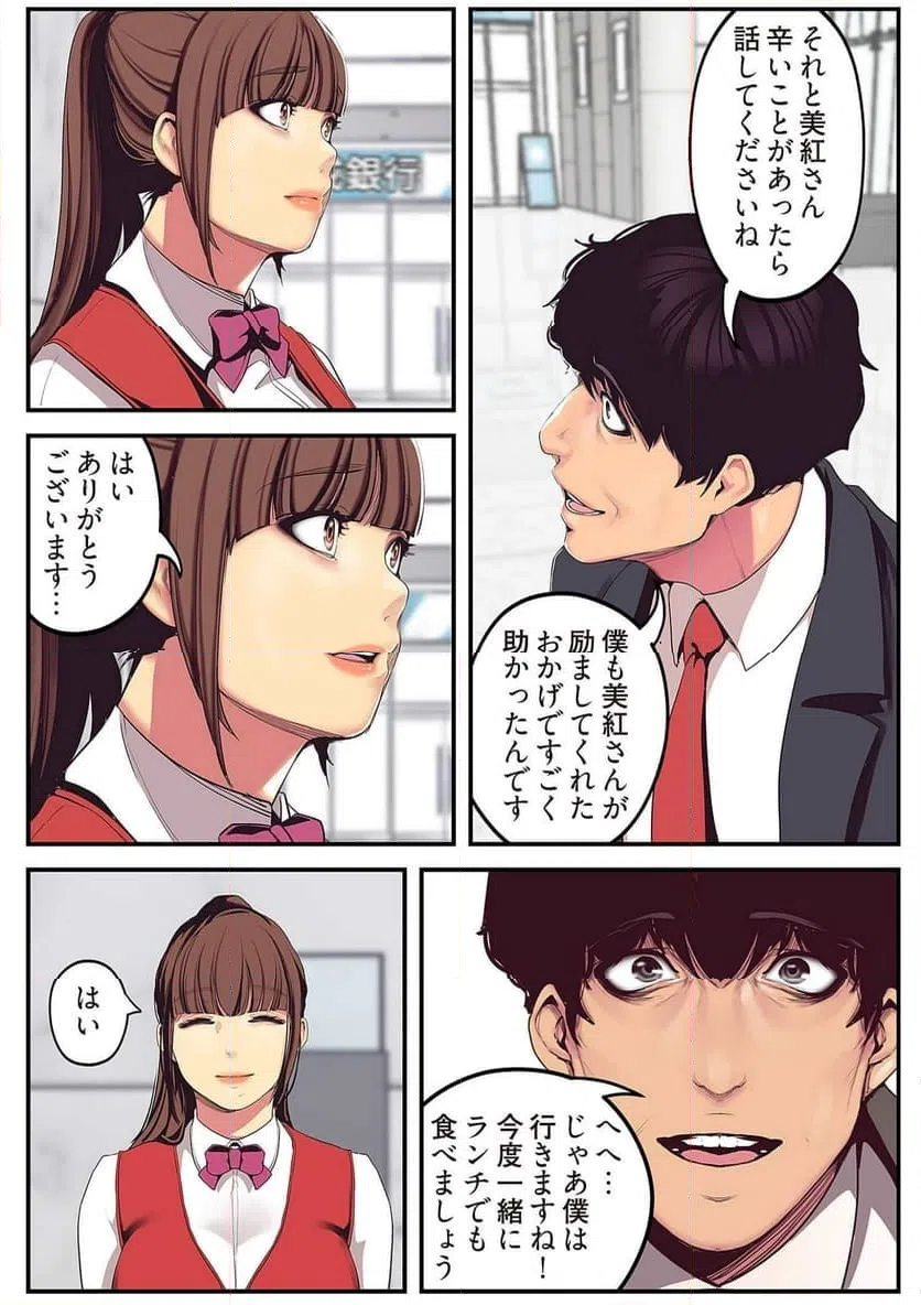 ページ 40 — 第7話