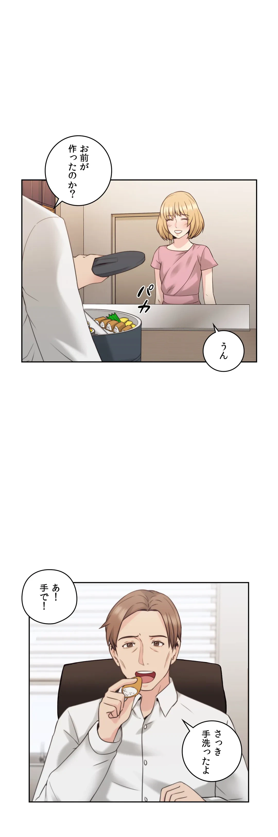 ページ 5 — 第21話