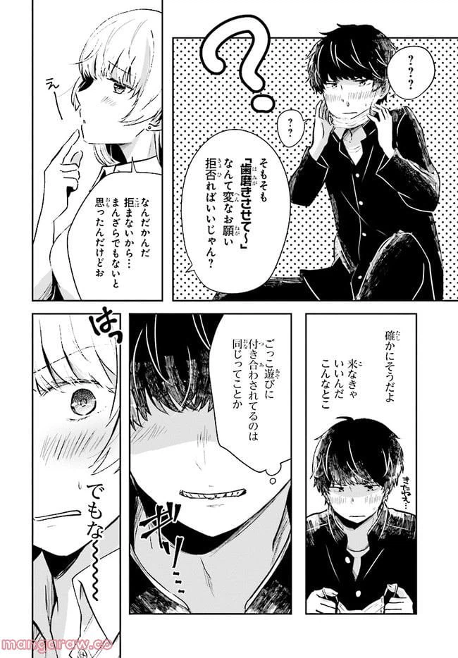 ページ 26 — 第1話