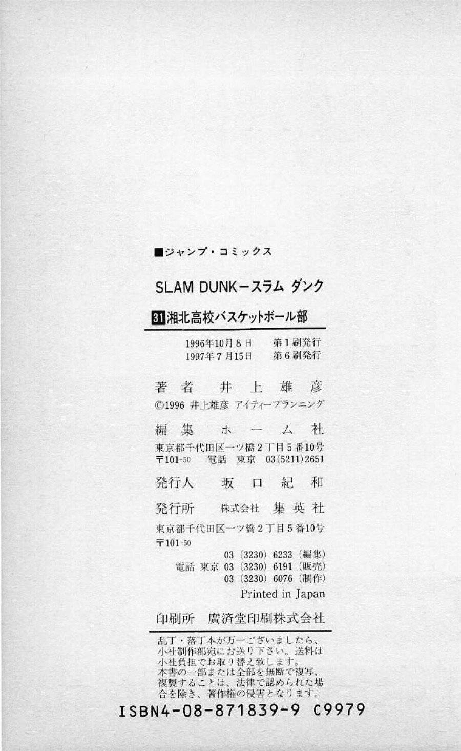 ページ 37 — 第276話