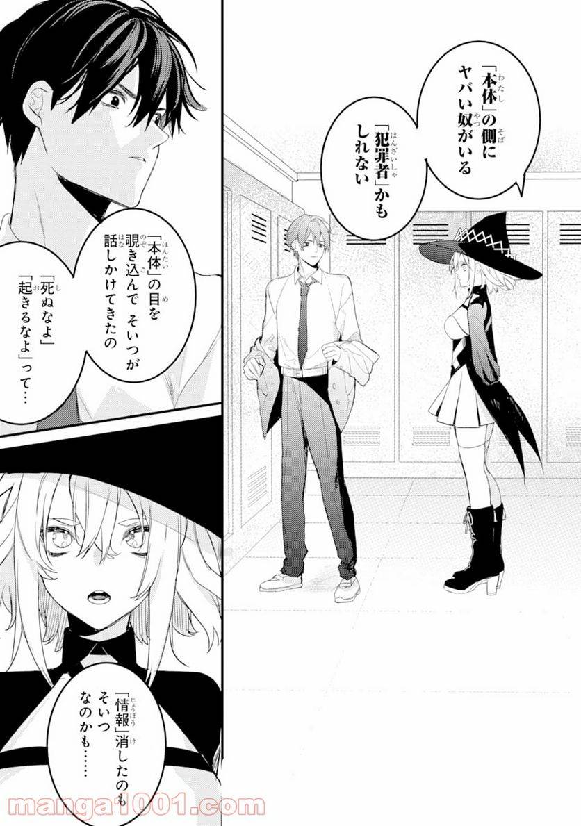 ページ 7 — 第5話