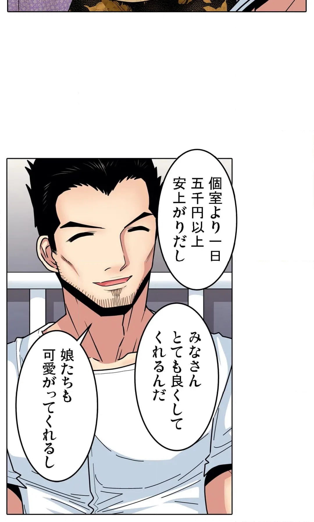 ページ 28 — 第16話