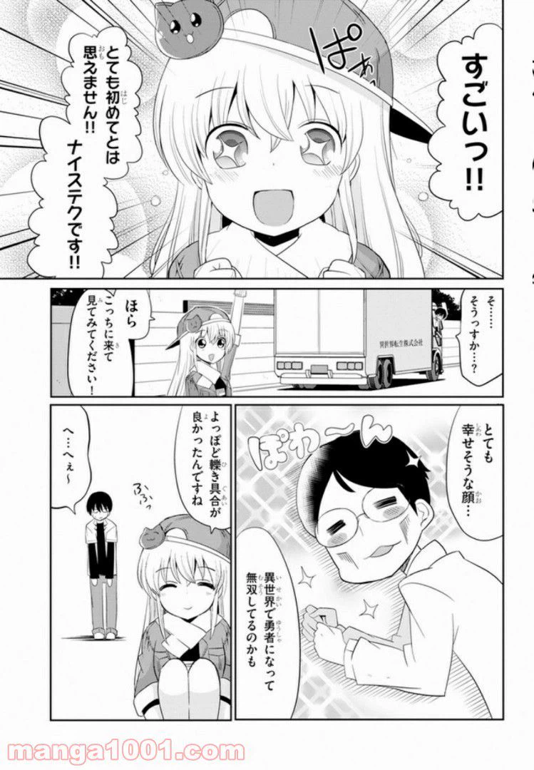 ページ 23 — 第1話