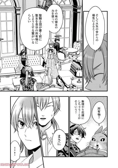 ページ 7 — 第69話