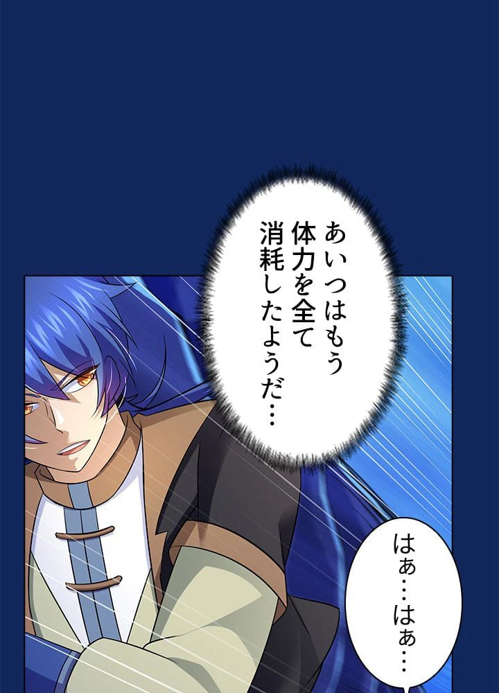 ページ 12 — 第75話