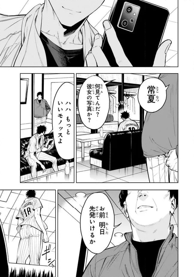 ページ 37 — 第38.3話