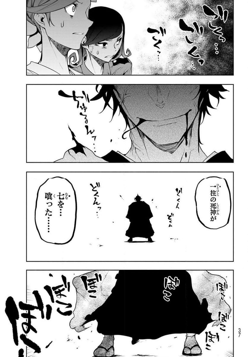 ページ 26 — 第195話