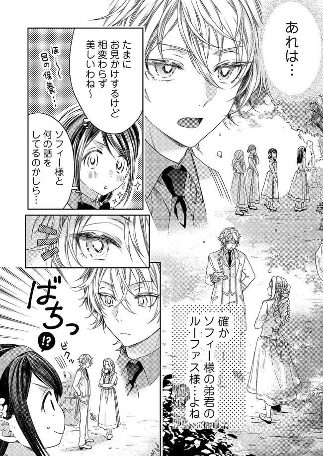 ページ 5 — 第1.2話
