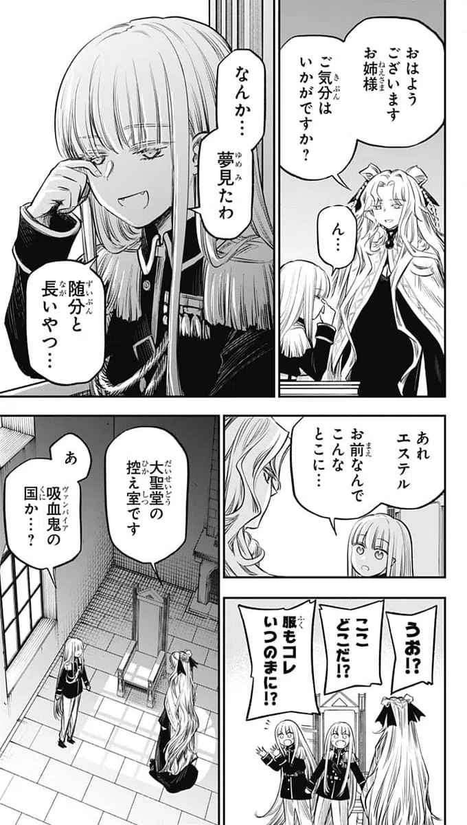 ページ 5 — 第22話
