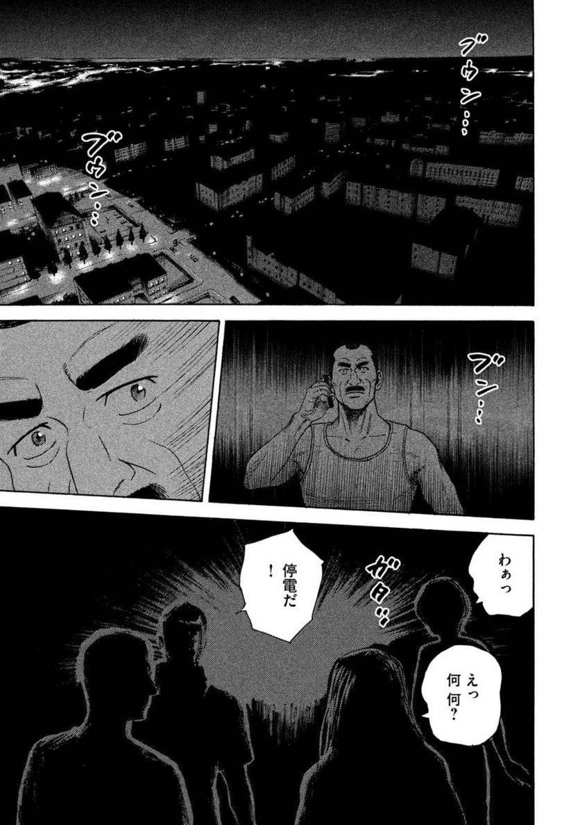 ページ 26 — 第36話