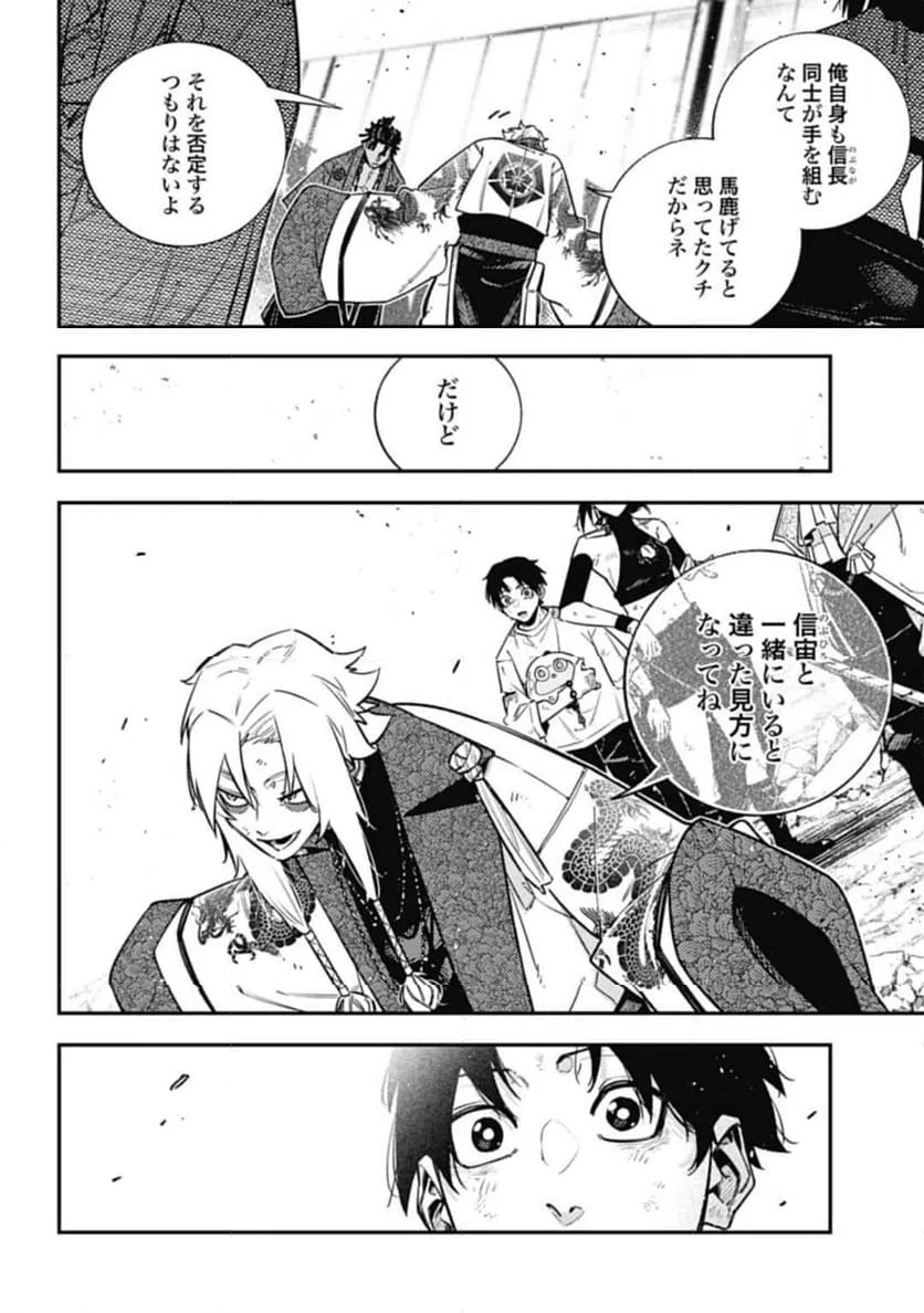 ページ 14 — 第17話