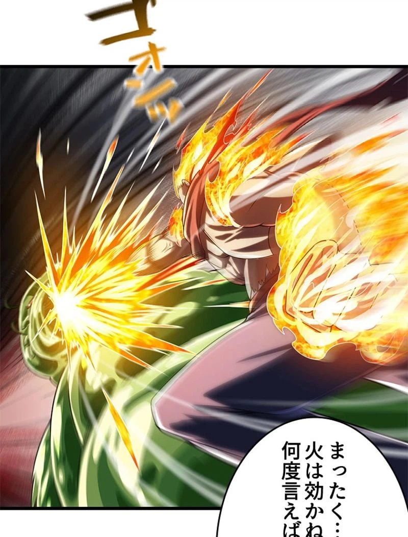 ページ 35 — 第266話